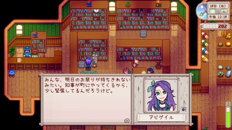 Абигейл Stardew Valley