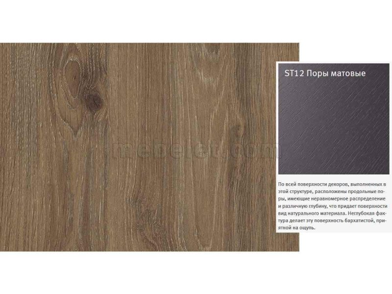 ЛДСП дуб Давос трюфель 3133 Egger