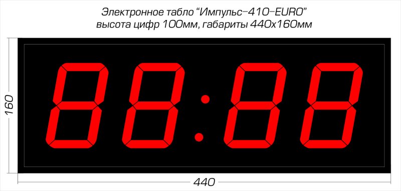 Часы-табло электронные (Импульс 410 HS S-R-timer)