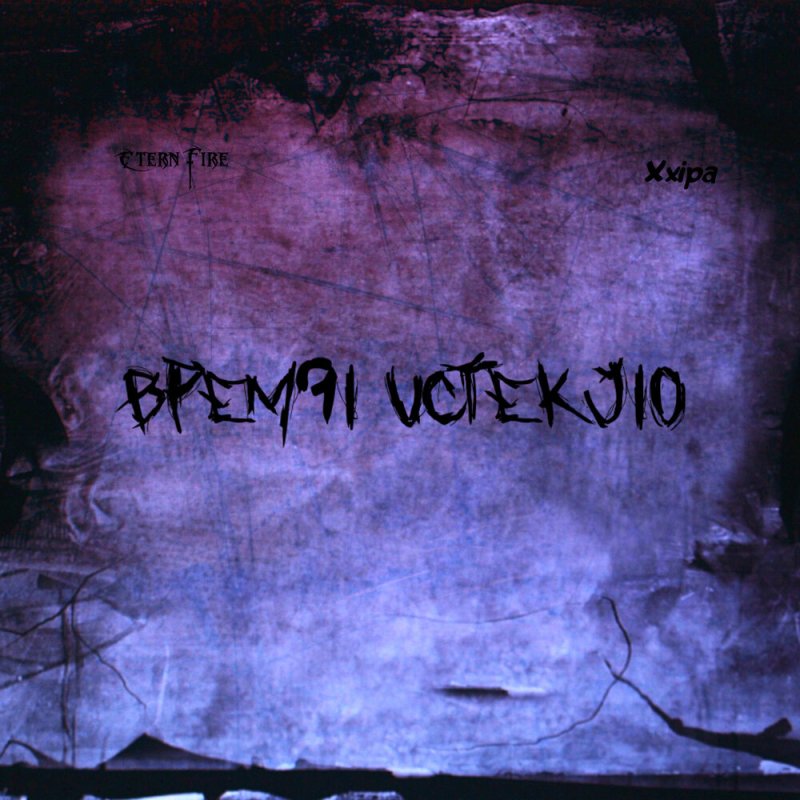 Текстуры в стиле гранж