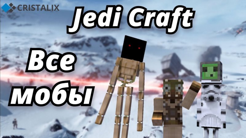 Майнкрафт мобы вместе