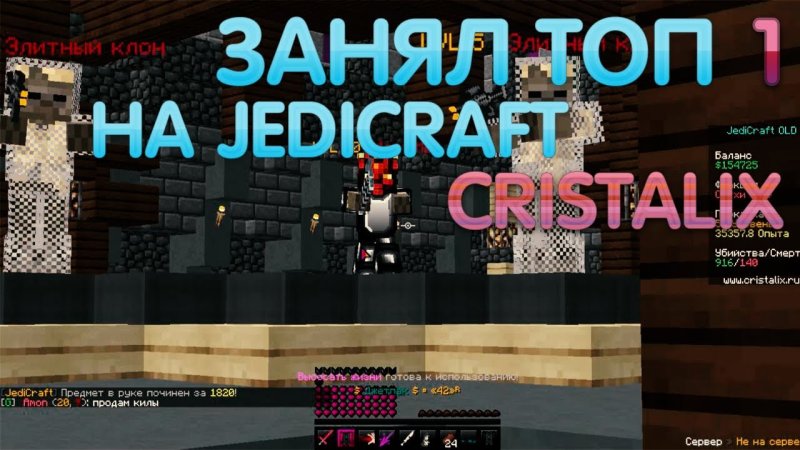 JEDICRAFT old