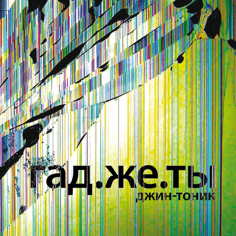 Разбитый монитор