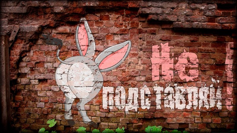 Разрушенная кирпичная стена