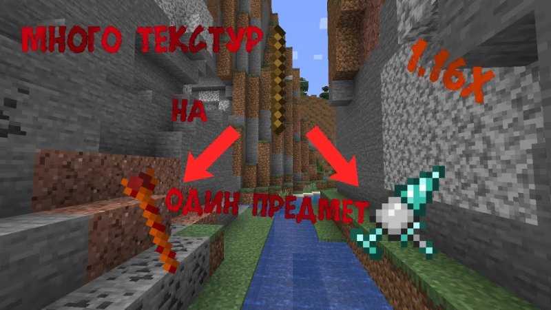 Тотем майнкрафт текстура