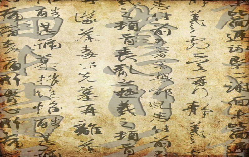 Бумага в древнем Китае