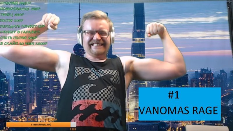 Ваномас Шпак