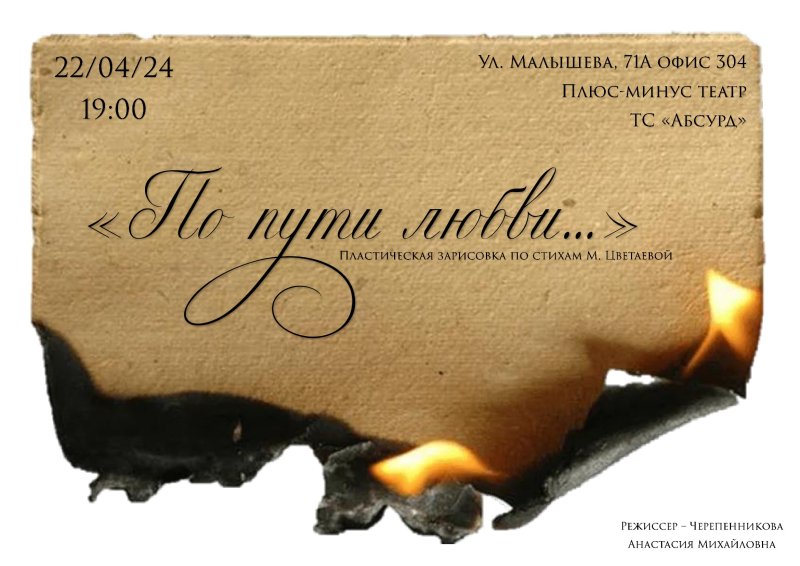 Кусок бумаги