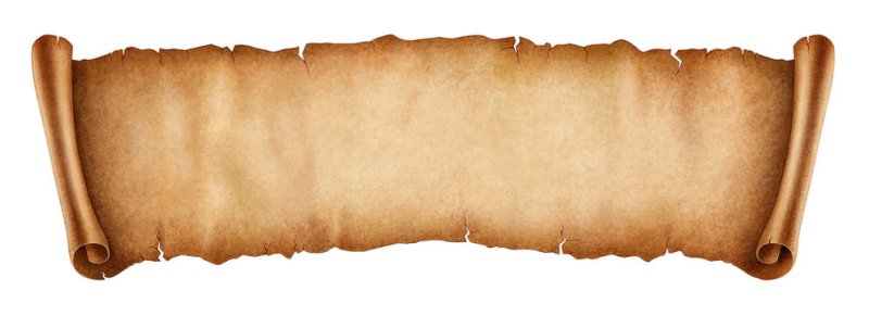 Развернутый свиток