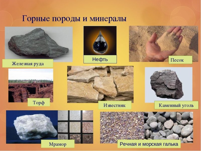 Горный походы и миниралы