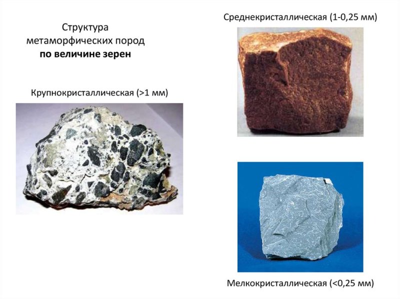 Текстура метаморфических горных пород