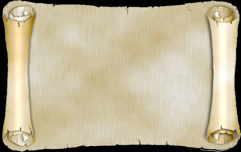 Старинные свитки