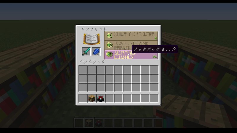 Майнкрафт язык зачарования