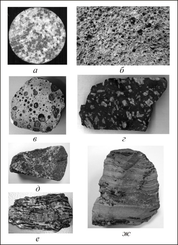 Структура эффузивных горных пород