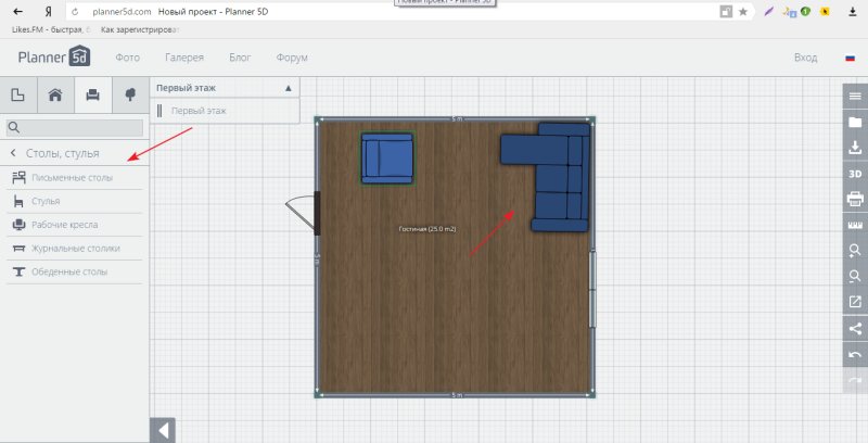 Программа Planner 5d