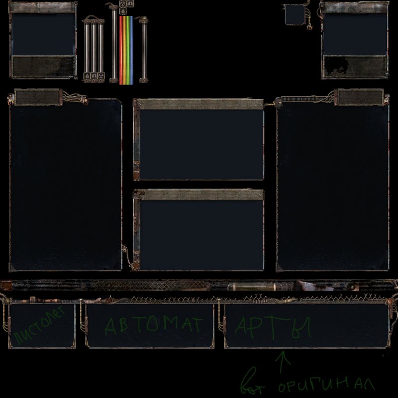 Инвентарь сталкер 2