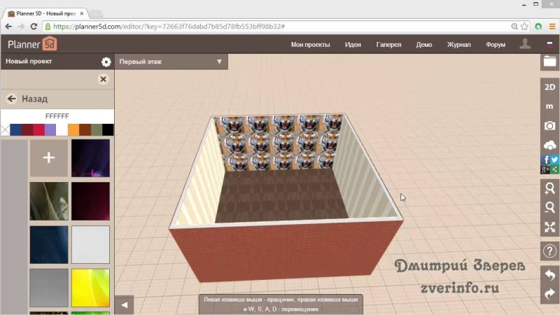 5д планер уроки