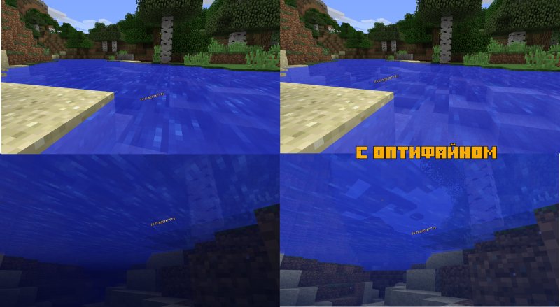 Оптифайн 1.7.19