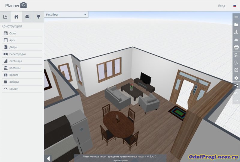 Планер 5д программа