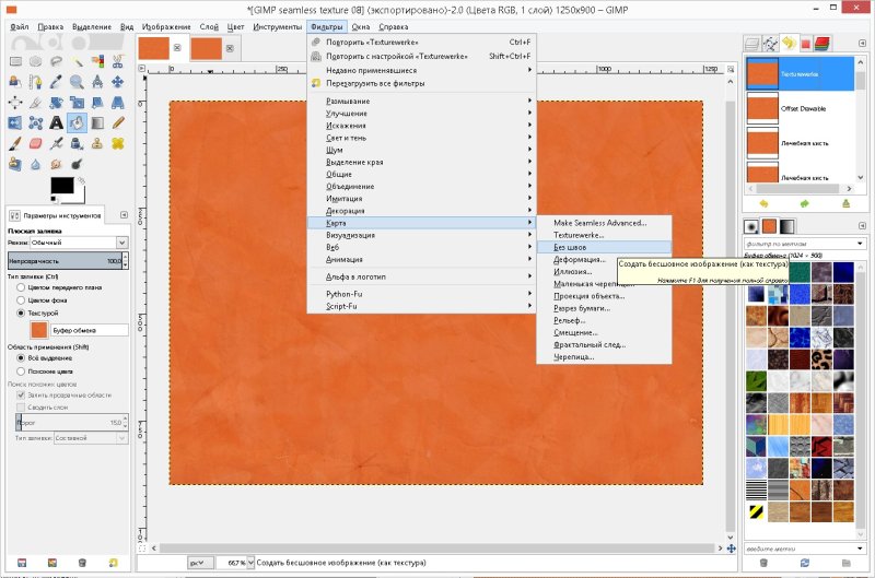 Как создать текстуру в gimp
