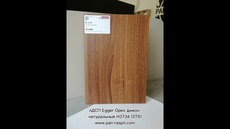 Эггер орех Дижон натуральный