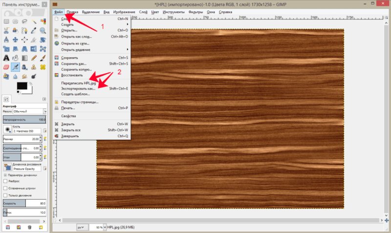Как создать текстуру