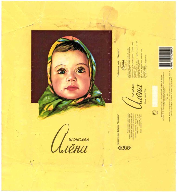 Шоколад Аленка обертка
