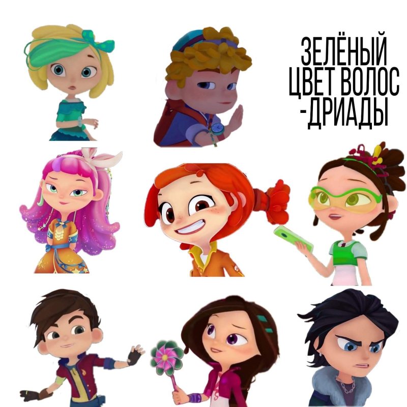 Наиль Мубинов сказочный патруль