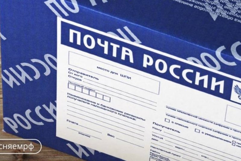 Бандероль почта России