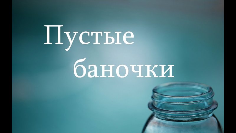 Банка на столе