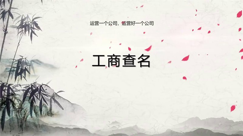 Фон в японском стиле