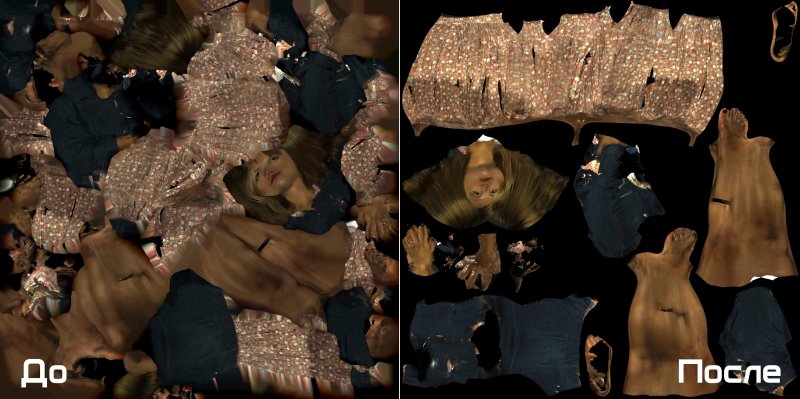 Запеченные текстуры