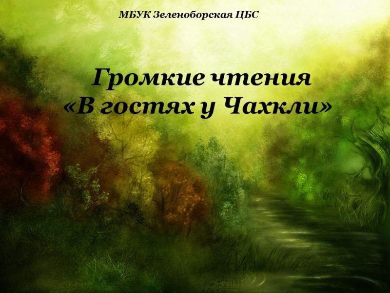 Фон для портрета природа