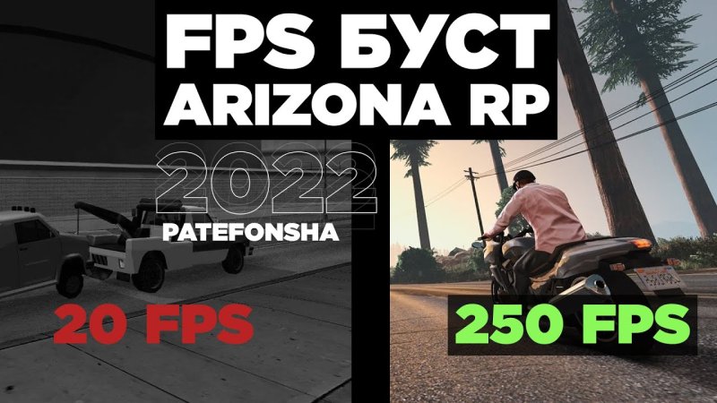 Карта Мираж буст ФПС