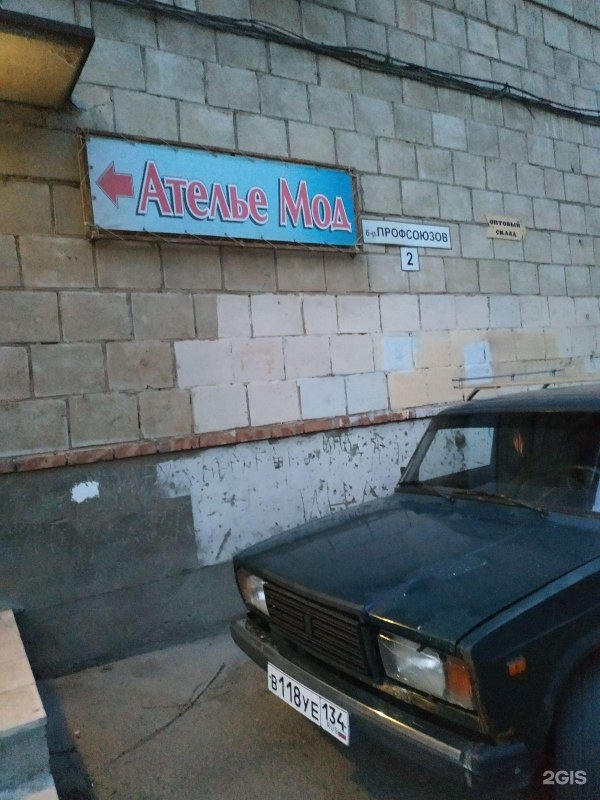 Волжский ул профсоюзов 2