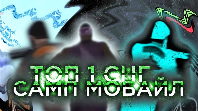 Превью топ 5 РП