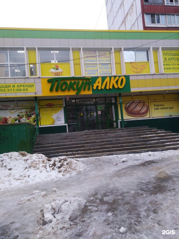 Мира 55 Волжский