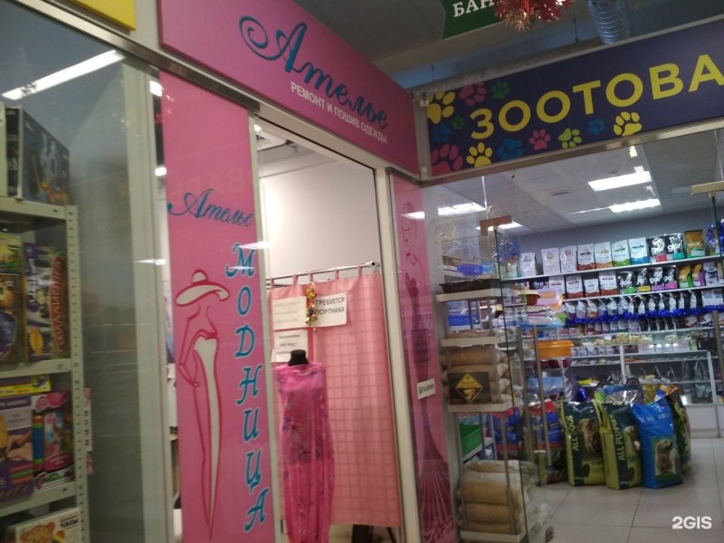 Ателье модница Зырянский район