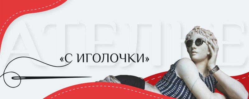 Логотип для ателье по пошиву одежды