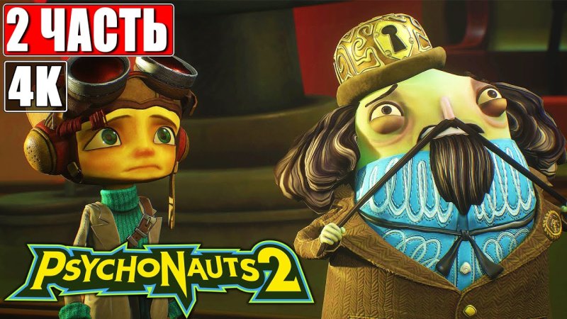 Psychonauts 2