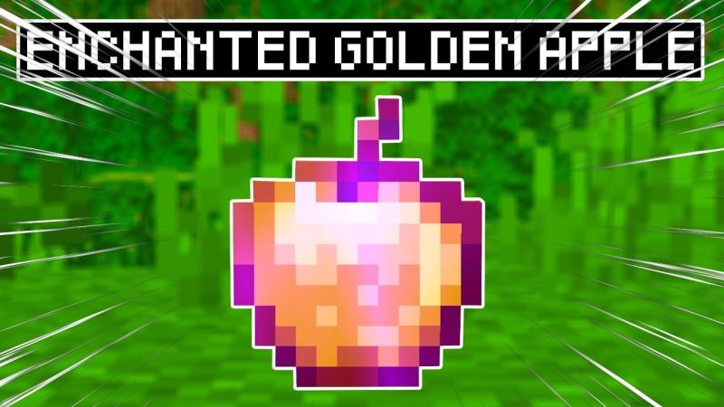 Зачарованное золотое яблоко