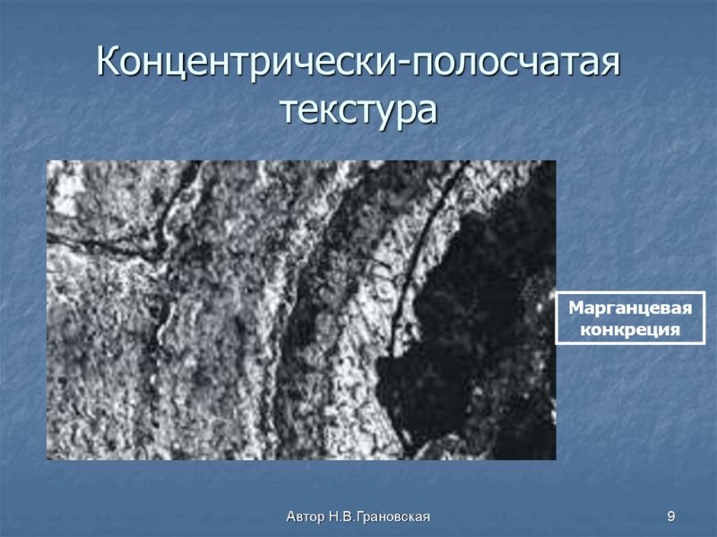Полосчатая текстура горных пород