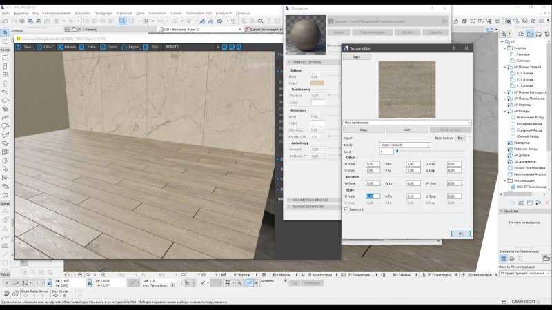 Корона рендер архикад
