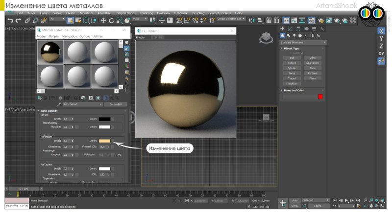 3ds Max материал стекло Corona