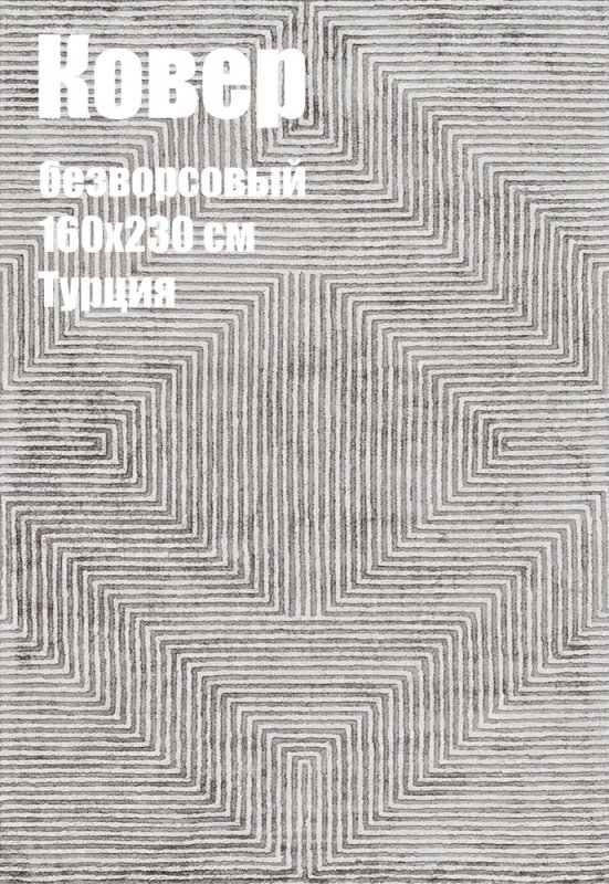 Ковры с геометрическим рисунком современные