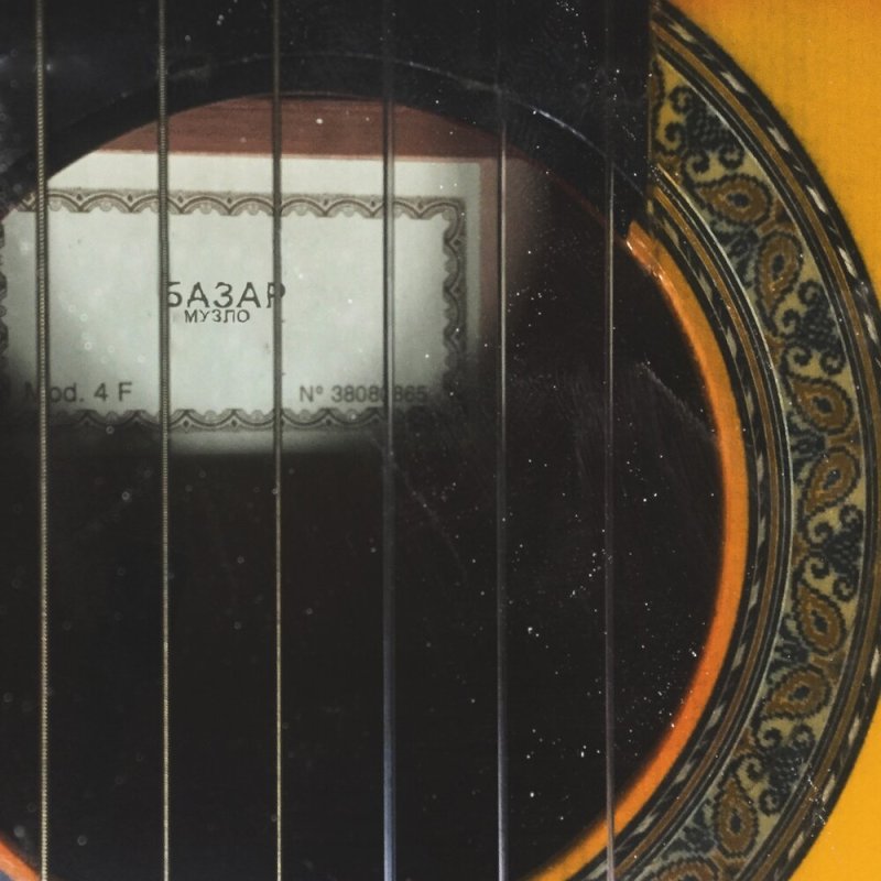 Базар классическая музыка