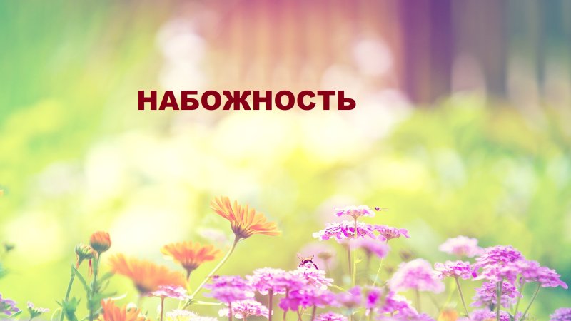 Весенний фон