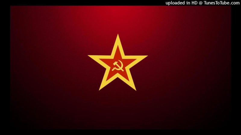 Советская звезда