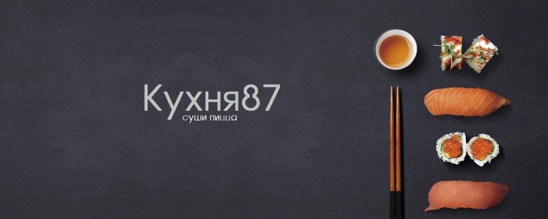 Фон для меню роллов