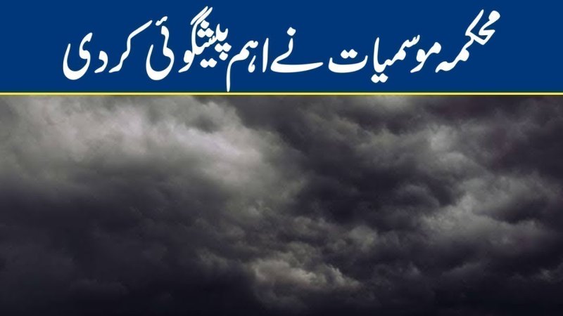 Мрачные облака